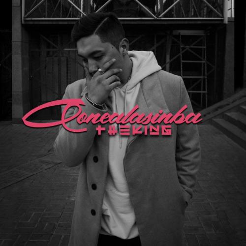 The King - Көне аласың ба